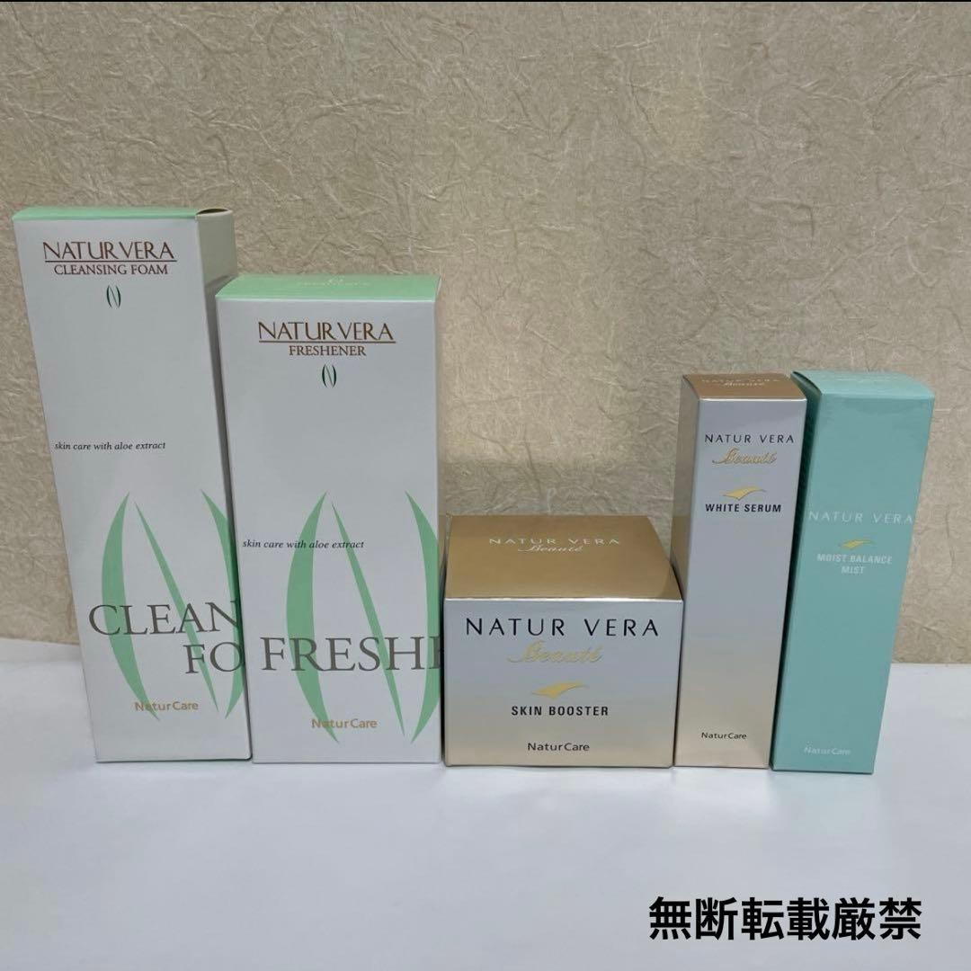 【未開封】お得タッパーウェアナチュールベラ基礎化粧品