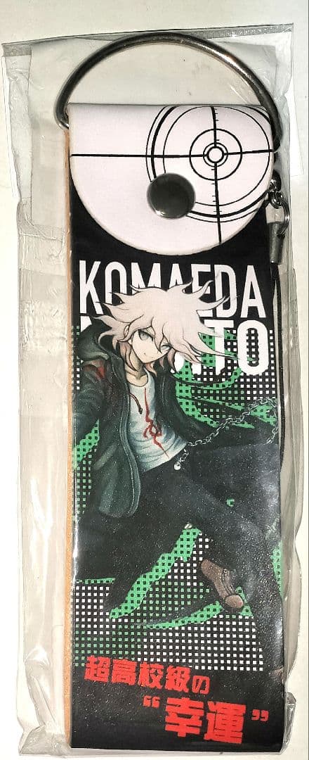 ダンガンロンパ 狛枝凪斗 ビッグレザーストラップ LB限定