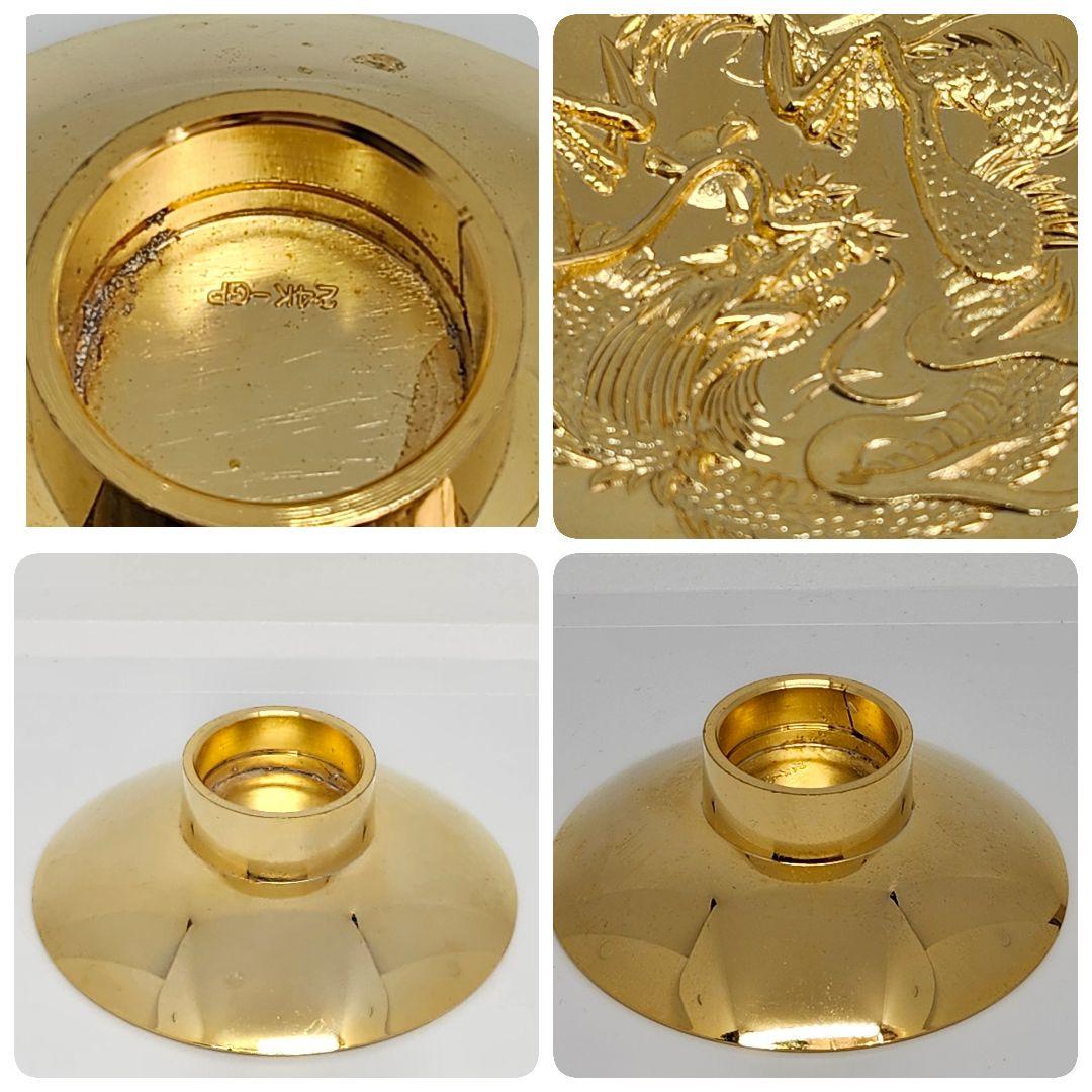 希少 24K GP 金杯 酒盃 ゴールド 4個 まとめ 龍 国体 花 ラウンド