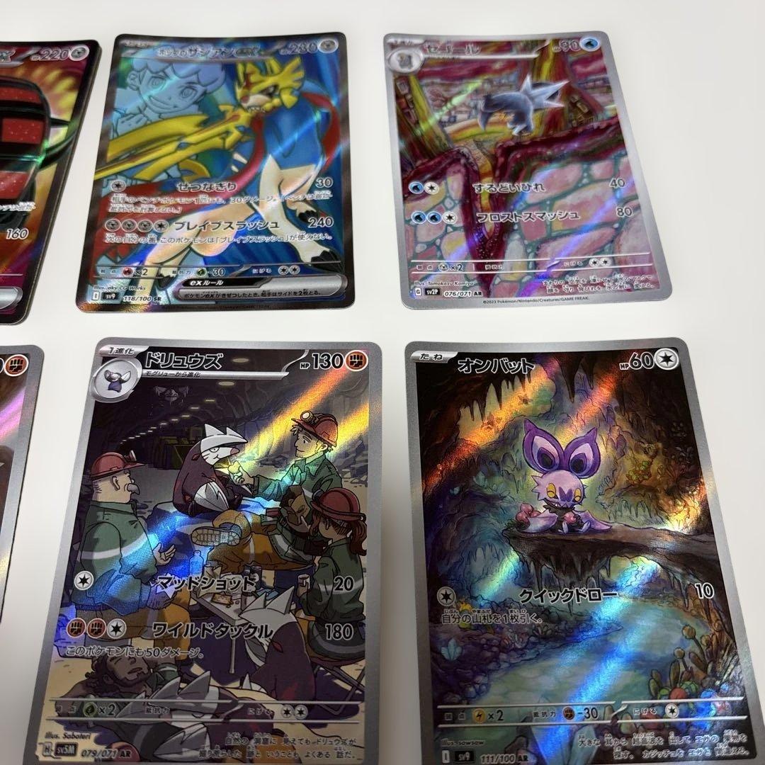 ポケカ□SAR・SR・AR 11枚まとめ売り - メルカリ