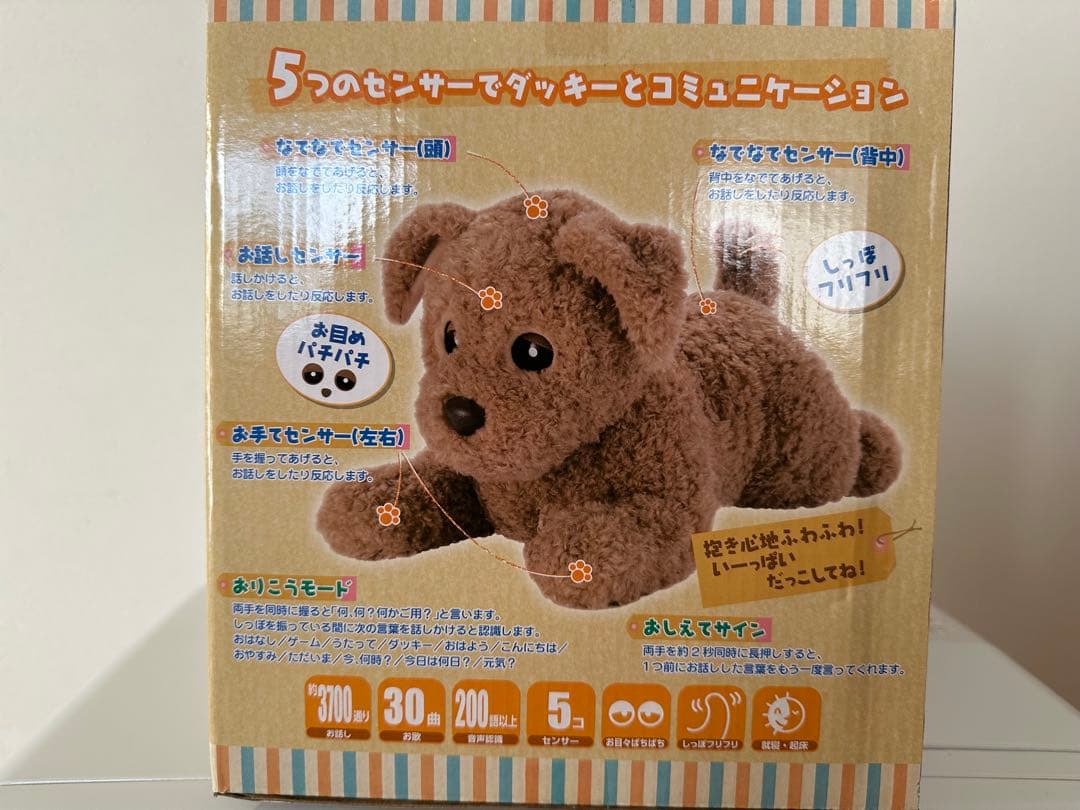 ダッキー ぬいぐるみ 新品未開封品