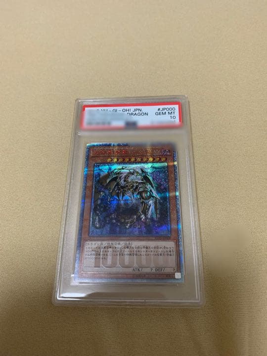 万物創世龍 日本語版　PSA10 PSA10】万物創世龍 10000シークレットレア IGAS-JP000 1枚の通販 土日