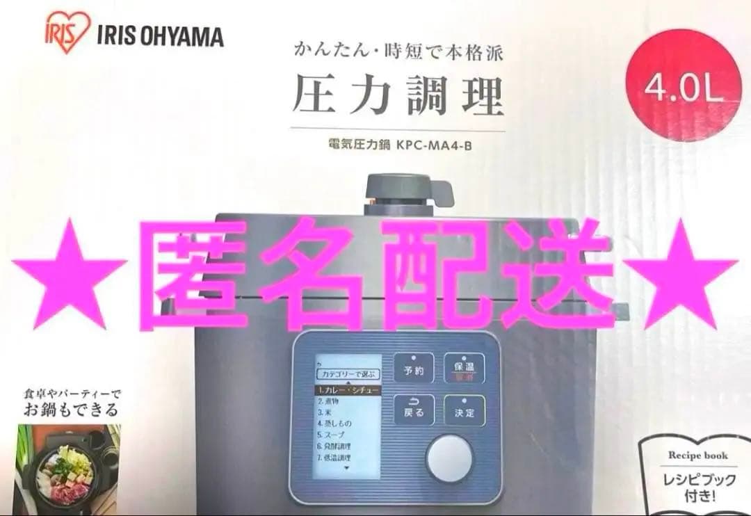 アイリスオーヤマ　電気圧力鍋 KPC-MA4-B