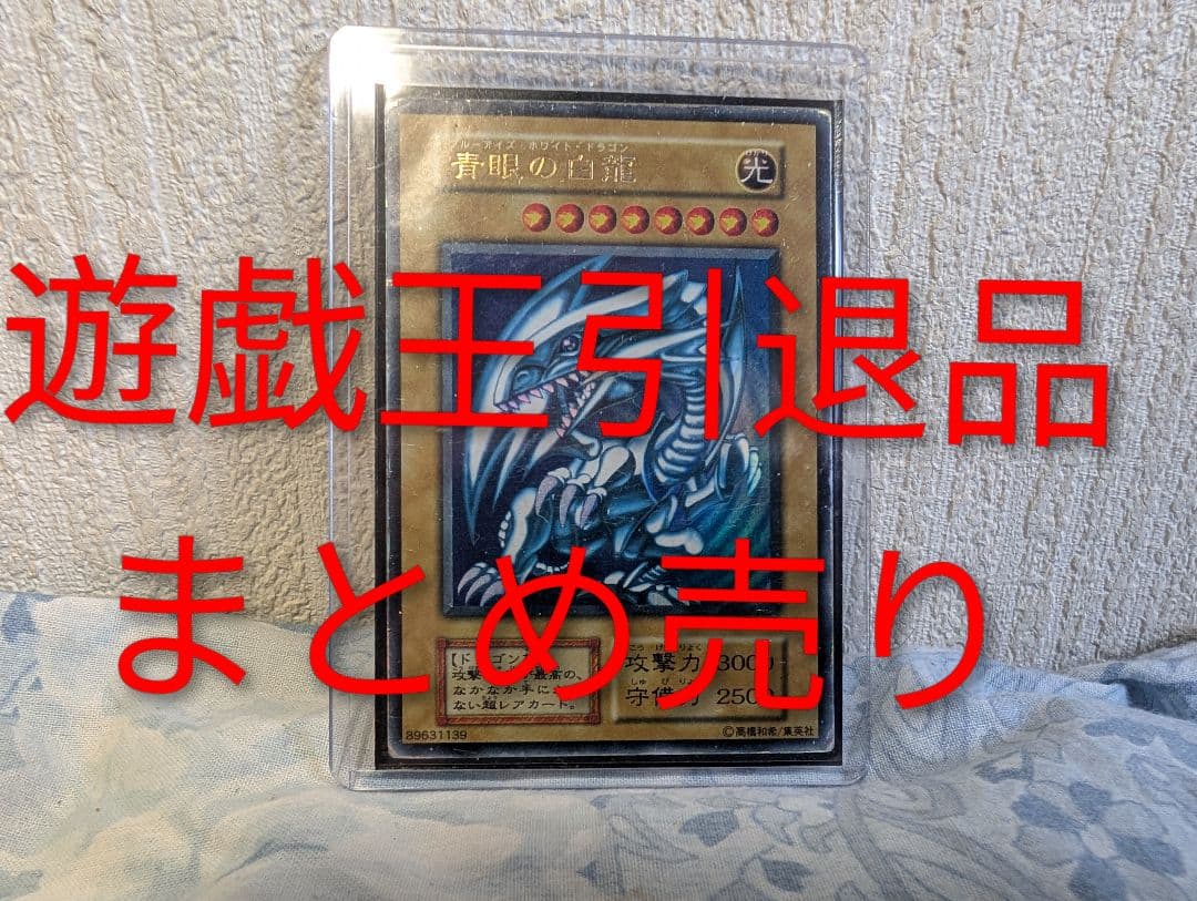 【一品限り】早い者勝ち　遊戯王　カード　引退品　約２０キロ　まとめ売り