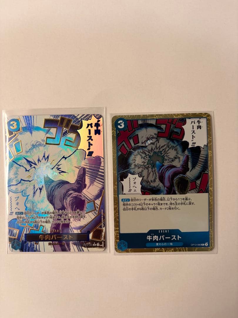 ワンピースカード 師弟の絆 R（パラレル）牛肉バースト OP12-060