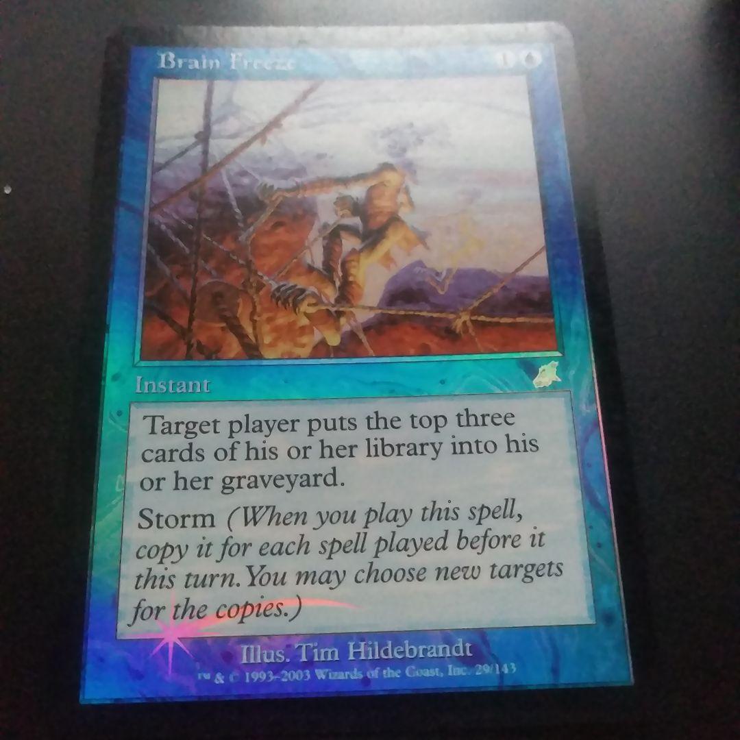 MTG 思考停止 〈foil〉 MTG 思考停止 / Brain Freeze 初版FOIL - メルカリ