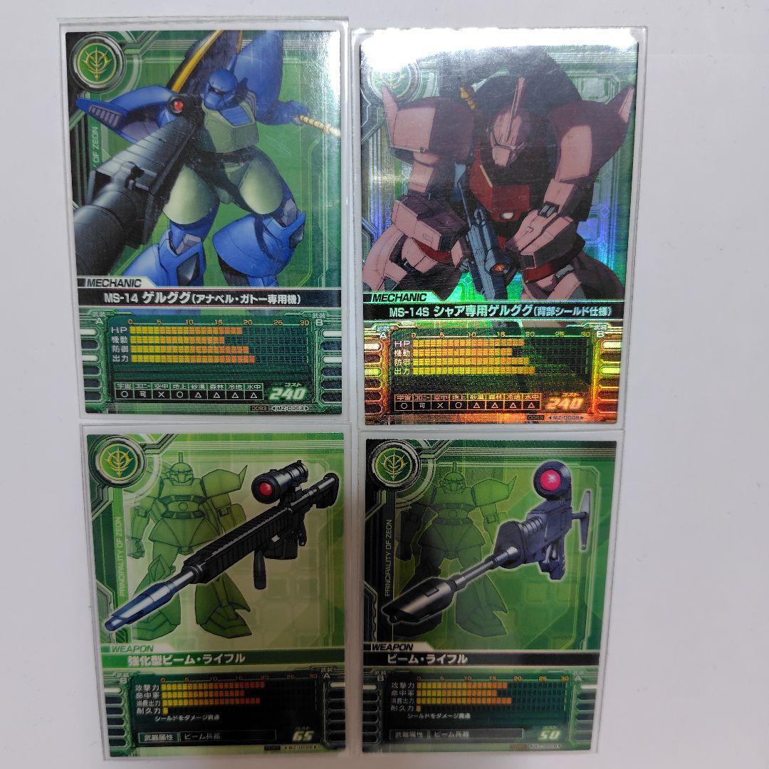 ガンダム カードビルダー シャア専用ゲルググ 合計4枚 - メルカリ