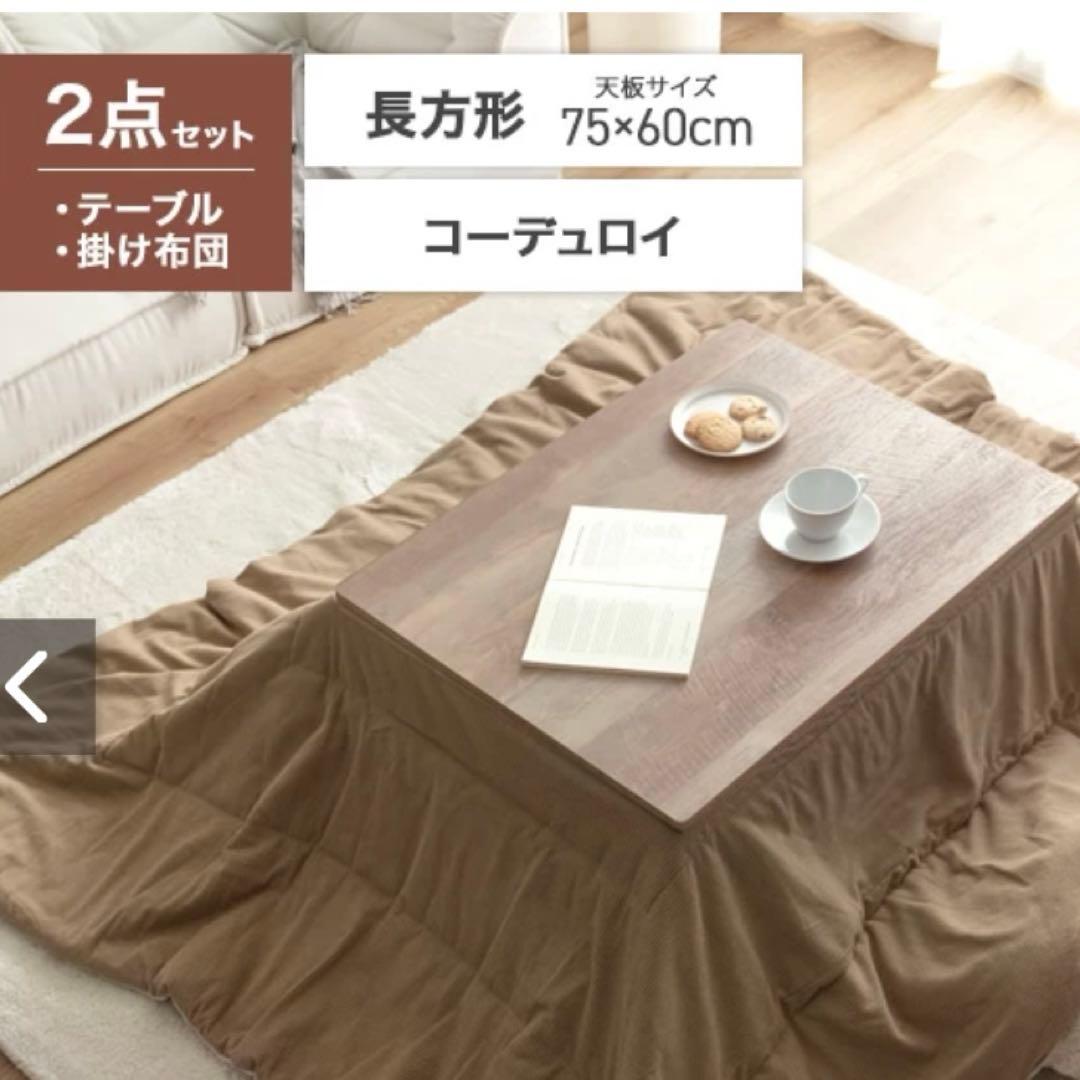 【KAGU350】こたつ/アイボリー×ホワイト1/6処分予定