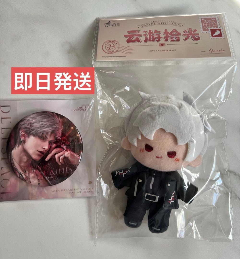 恋と深空 シン ぬいぐるみ 雲遊 缶バッジ 即日発送 - メルカリ