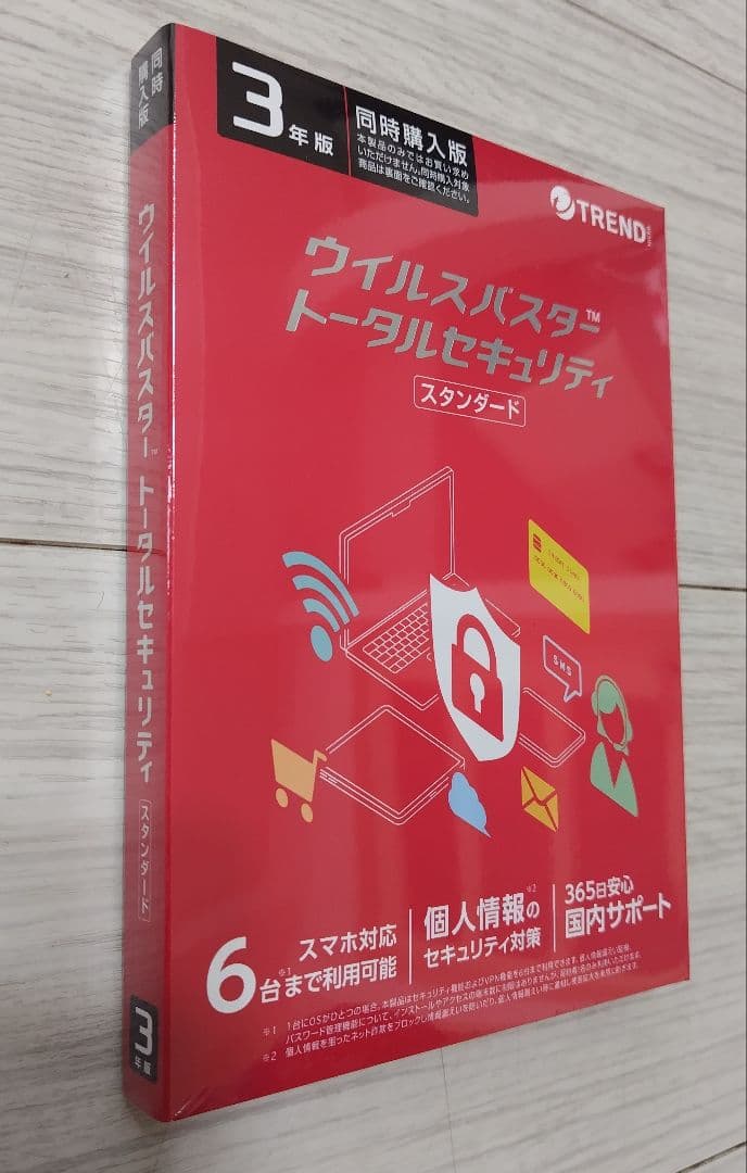 ウイルスバスター トータルセキュリティ 3年版 同時購入版