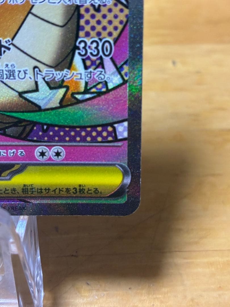 断*o様 ポケモンカード メガカイリューex ma 中国語箔押しエラーカード