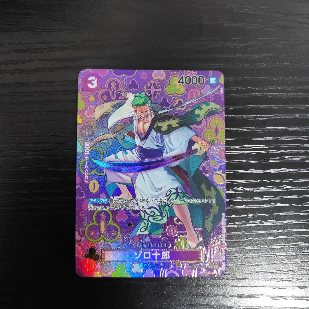 ゾロ十郎 R SP(スペシャルカード) OP05-067 ワンピースカード　②