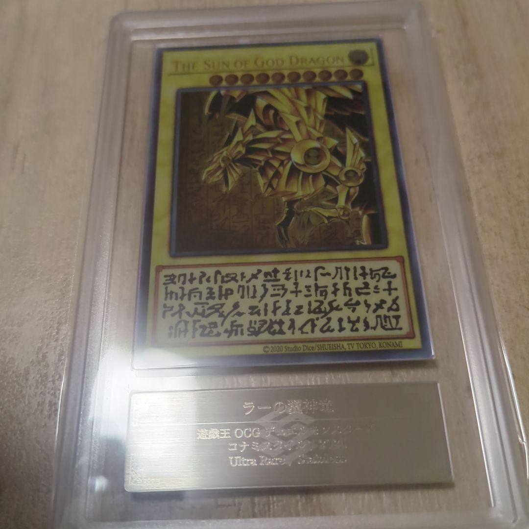 遊戯王　ラーの翼神竜　ステンレス　ARS9 遊戯王 ラーの翼神竜 ステンレス - メルカリ