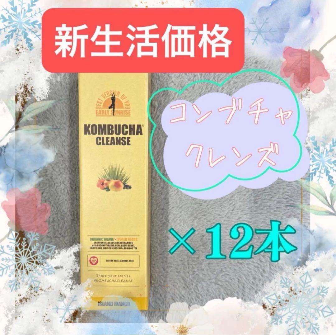 コンブチャクレンズ　ファスティング　セパルフェセレクト　ダイエット　断食