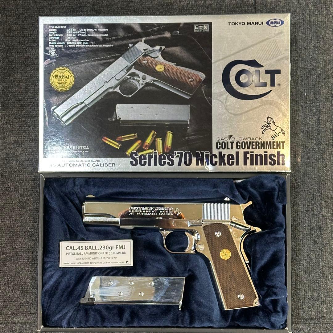 東京マルイ コルト ガバメント ニッケル仕上げ 売り切れ【特選中古品】ガスブローバック 東京マルイ コルトガバメント