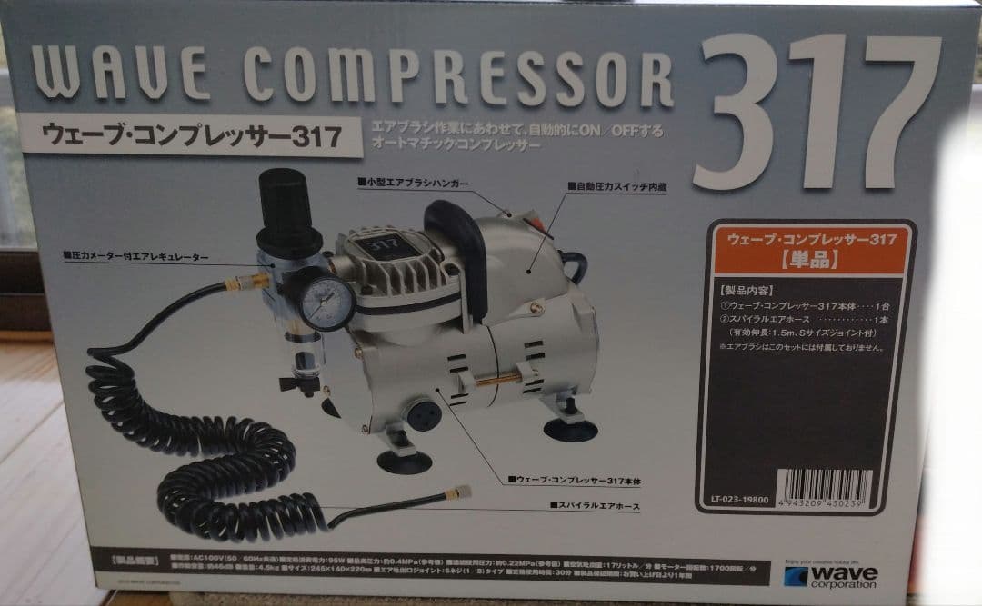 【新品未使用自宅保管品】ウェーブ　コンプレッサー317 ウェーブ コンプレッサー 317 エアブラシ付き セット (エアブラシ