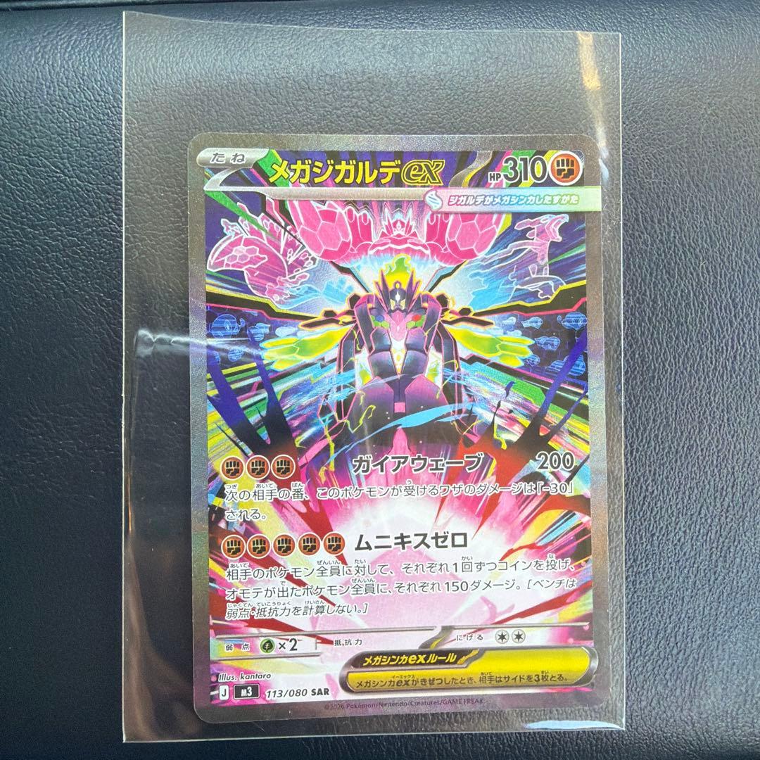 メガジガルデEX 310HP ポケモンカード - メルカリ