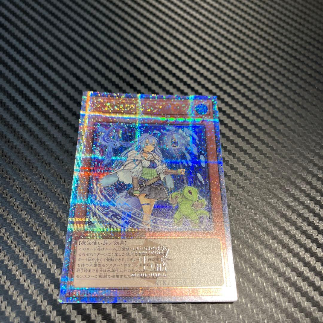 遊戯王 水霊媒師エリア 25th クオシク - メルカリ