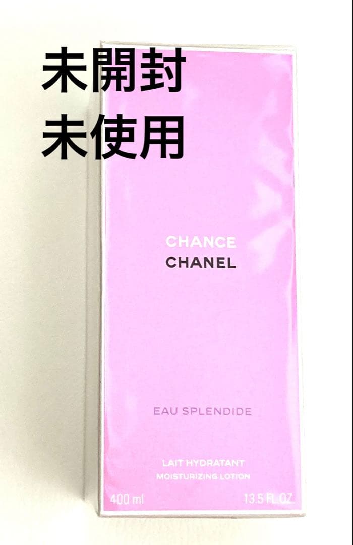 未開封CHANELシャネルチャンスオースプランディトボディローション400m l 楽天市場】シャネル 2026年新製品 ボディ ローション チャンス オー
