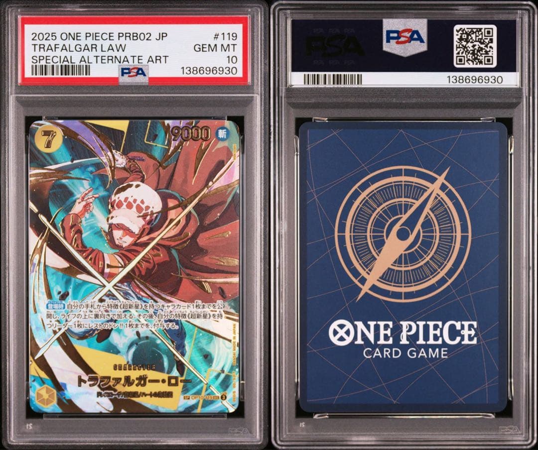 PSA10 トラファルガー・ロー6930 PSA10鑑定済〕トラファルガー・ロー(illust:Akanegumo)【R】{OP09-069}