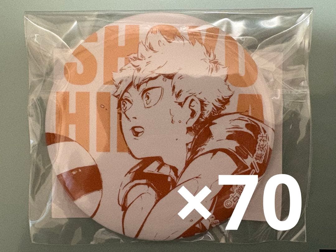 ハイキュー!!仙台観光特使就任記念缶バッジ 日向翔陽