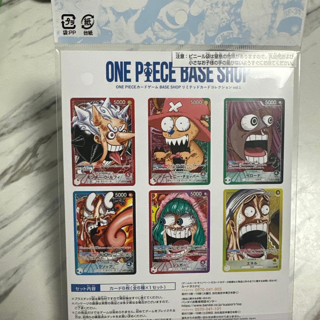 ONE PIECE BASE SHOP リミテッドカードコレクション vol.1 - メルカリ