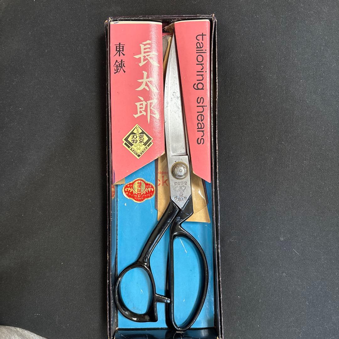 長太郎 裁縫用鋏　東鋏26センチ 二代目 長太郎作 総火造ラシャ鋏 310mm 東京製(東鋏) SH41 販売済