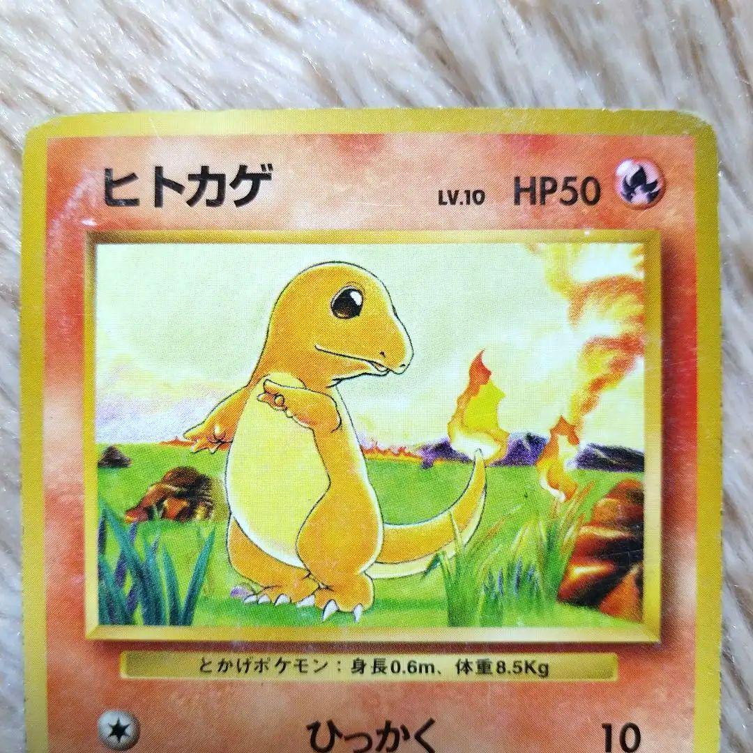 ポケカ】旧裏:ヒトカゲ マークあり - メルカリ