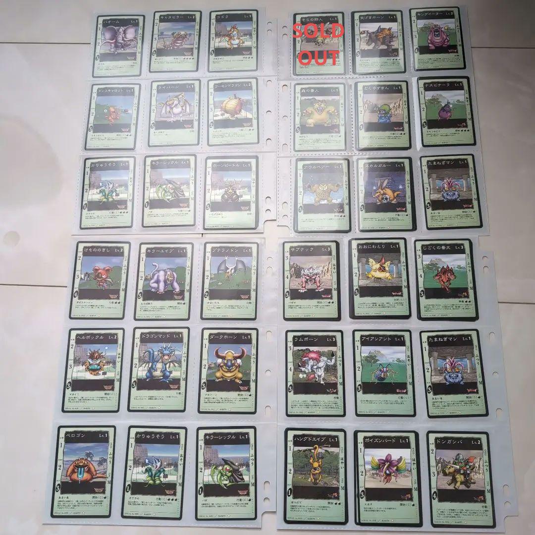 ドラゴンクエスト カードゲーム③