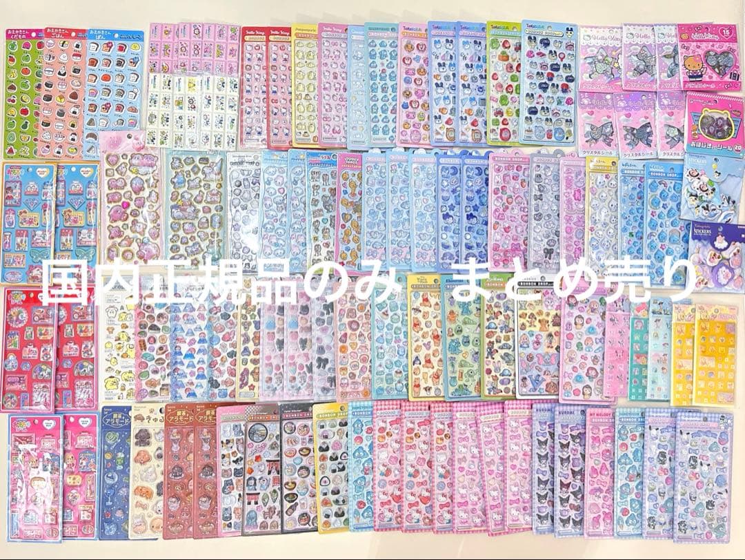 【全て正規品】 ボンボンドロップシール ディズニー サンリオ たまごっち 等