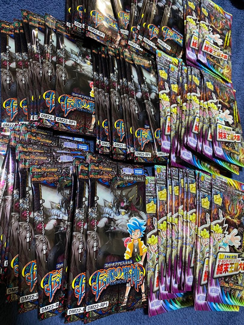 ゴッドオブアビス第1弾 伝説の邪神55パック+終末王龍大戦23パックセット