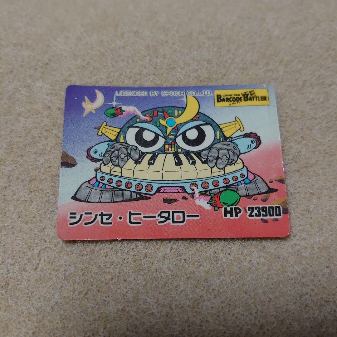バーコードバトラー ヌードル ミクロバトラーズ カード セット - メルカリ