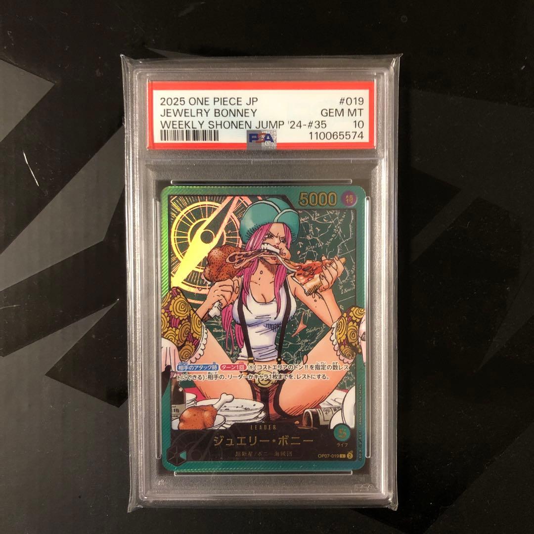 ONE PIECE カードゲーム ジュエリー・ボニー #019 レカフィグ 在庫3枚】ジュエリー•ボニー （L）OP07-019 レカフィグ - メルカリ