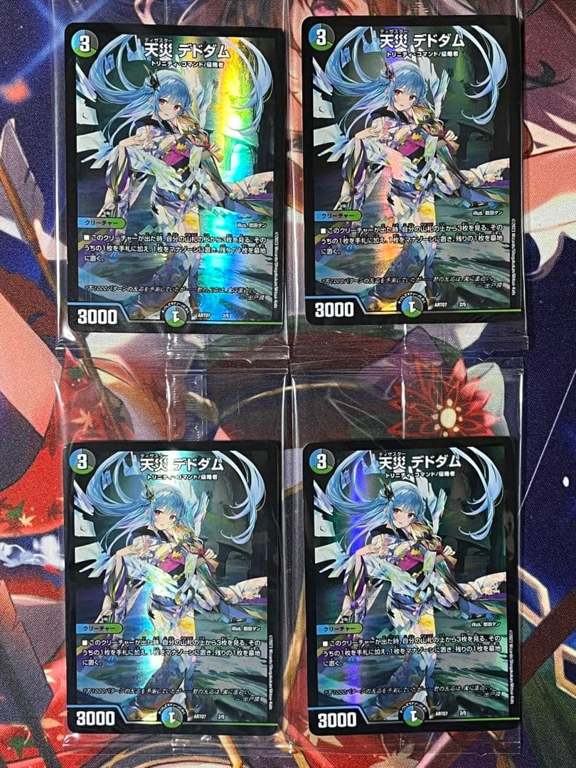 天災 デドダム 神アート 未開封4枚セット