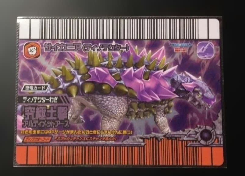 恐竜キング　覚新第6紀　サイカニア(ディノテクター)　DT 50