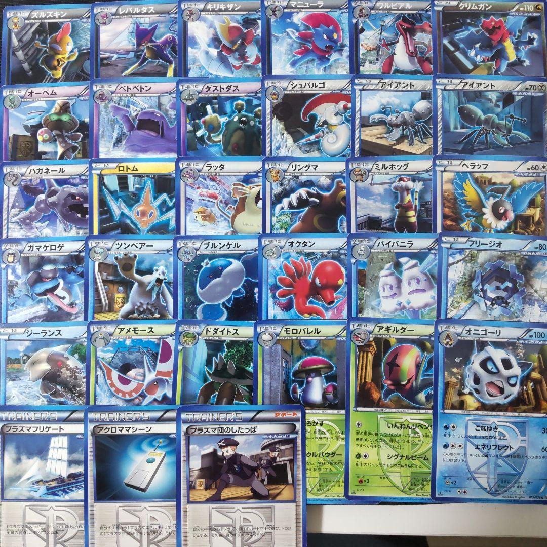 ポケモンカードBW プラズマ団 ダブりなし 33枚セット - メルカリ