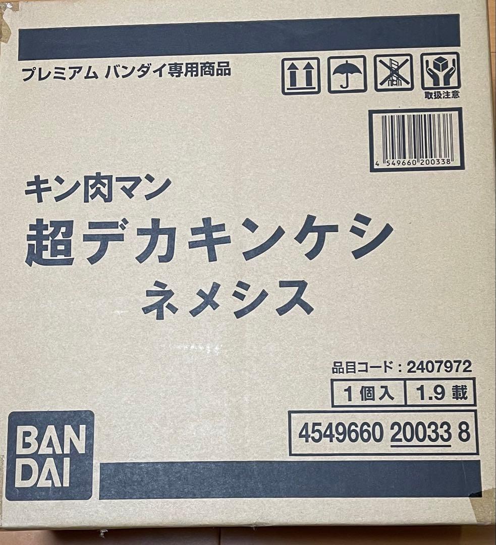 輸送箱未開封 キン肉マン 超デカキンケシ ネメシス プレミアムバンダイ