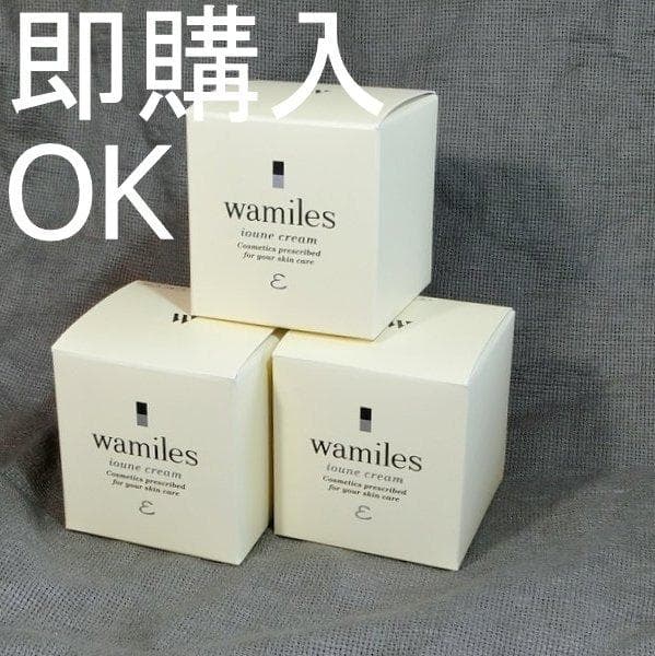 ☆P　このセットは即購入OK！　イオーヌクリーム３