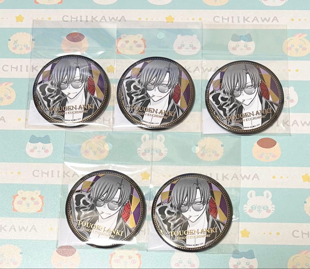 桃源暗鬼 朽森紫苑 TSUTAYAメタリック缶バッジ 5点