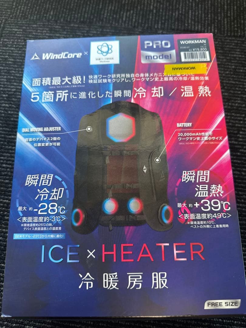 [新品-未使用]WindCore ICE×HEATER 冷暖房服 PRo