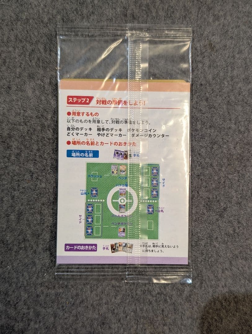 未開封 078/PCG-P[P]：ピチュー兄弟