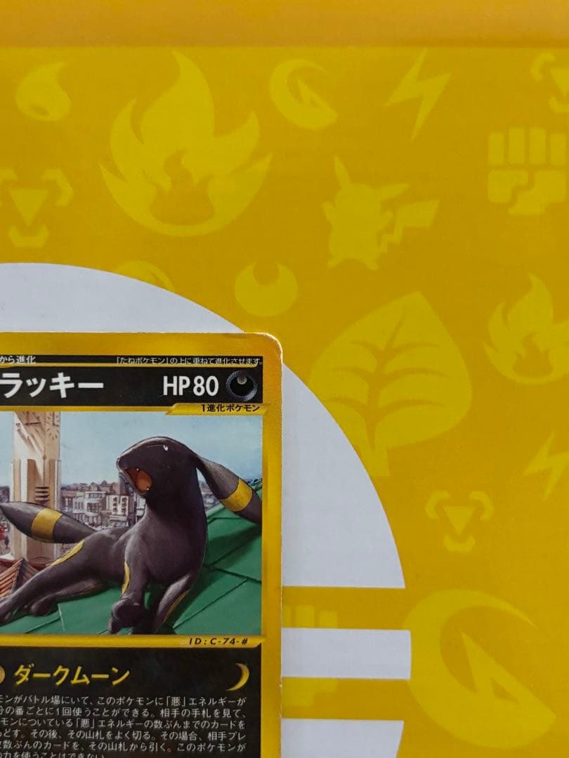 ブラッキー eカード マクドナルド プロモ 025/P ポケモンカード ポケカ