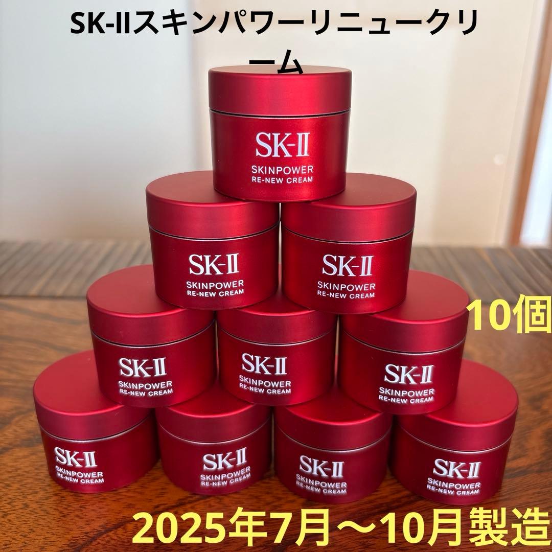 ❤️SK-Ⅱスキンパワーリニュークリーム(美容クリーム)15g 10個2025年❤️ 楽天市場】新発売【国内正規品・2025年製造】SK-II SK2 スキンパワー