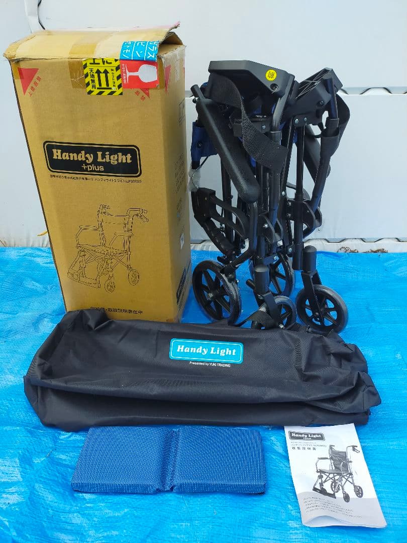 Handy Light plus 折り畳み式軽量介助車椅子 HLP09020