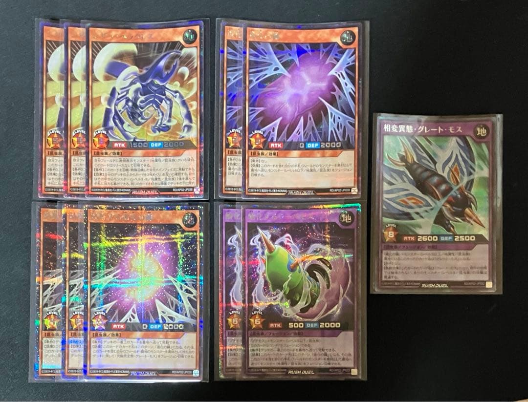 ラッシュデュエル グレートモス デッキパーツ シークレット - メルカリ