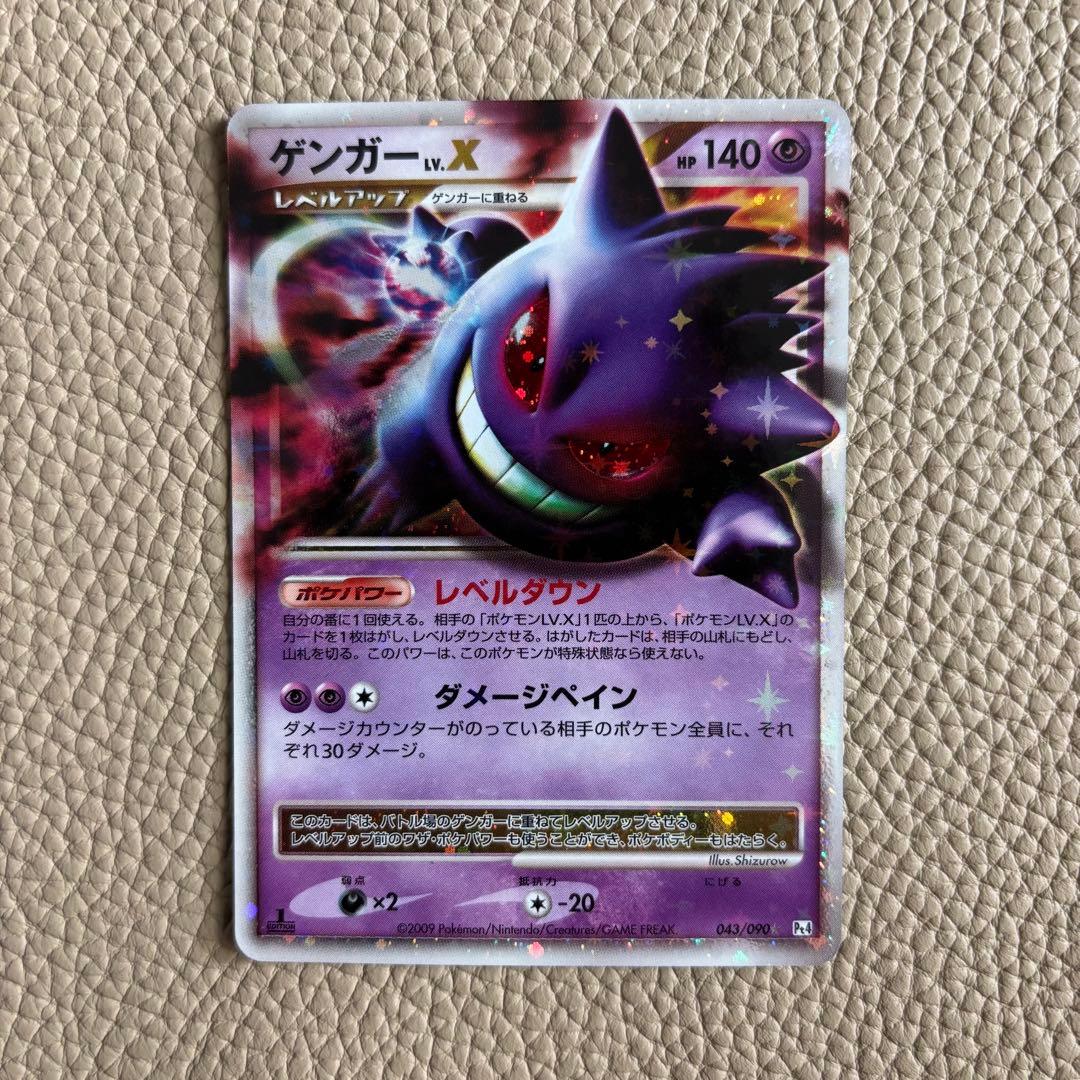 ポケモンカード ゲンガーLV.X ☆ Pt4 アルセウス光臨 043/090 - メルカリ