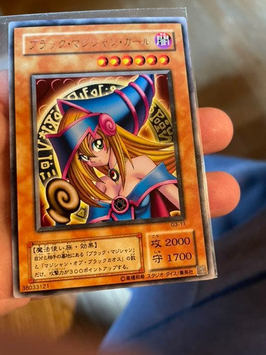 遊戯王 ブラックマジシャンガール レア