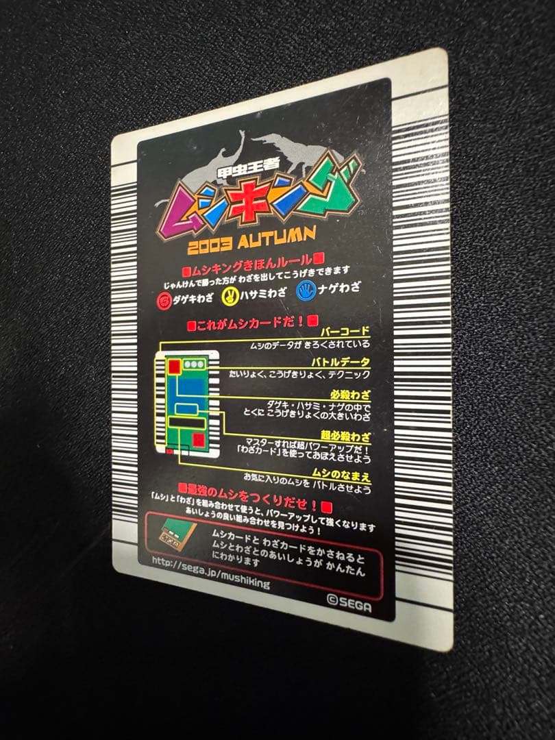 ヘラクレスオオカブト ムシキング - メルカリ