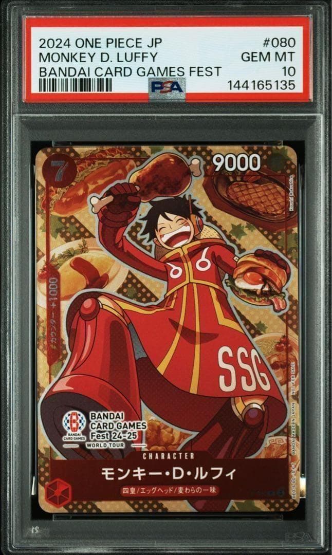 PSA10 ルフィ プロモ P-080 バンダイカードゲームフェス24-25 - メルカリ