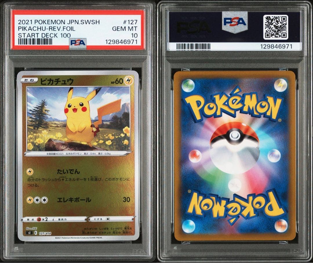 PSA10 4連番 ピカチュウ ミラー 127/414 スタートデッキ100 - メルカリ